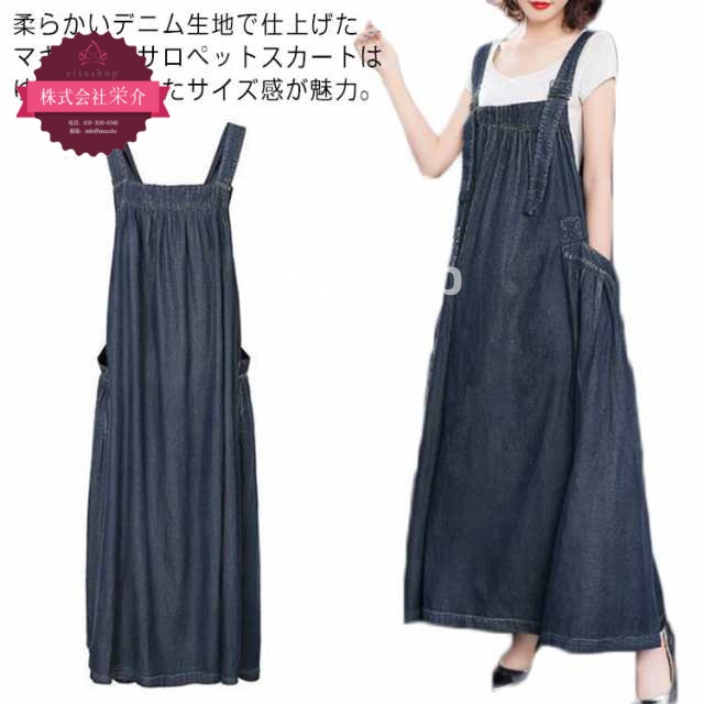 (eisushop)体型カバー 春 ライン 夏 ゆったり ワンピース オーバーオール レイヤード レディース サロペット ジャンパースカート デニムワンピ カジュアル 重ね着 大きいサイズ ロングワン