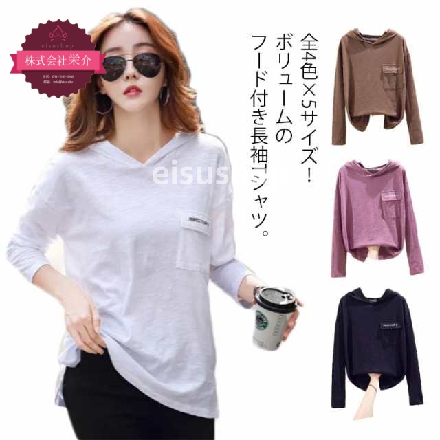 (eisushop)送料無料 秋服 トレーナー 春服 スリット 全4色×5サイズ！長袖シャツ ブラック おしゃれ ホワイト 春物 秋物 フード付きシャツ カットソー ニットソー トップス シンプル プ