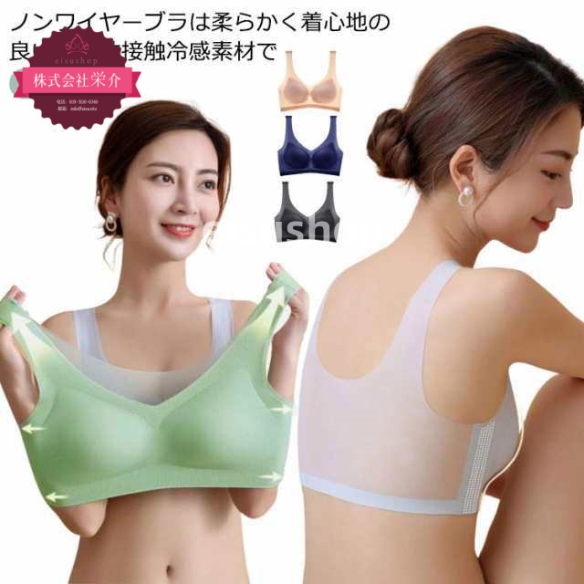 (eisushop)胸を小さく見せるブラ ホックなし 楽ちん メッシュ 下着 脇高 冷感 シームレス 痛くない ブラ 薄い 脇肉 涼しい カップ付き 快適 ストレッチ 送料無料 蒸れない ノンワイヤー