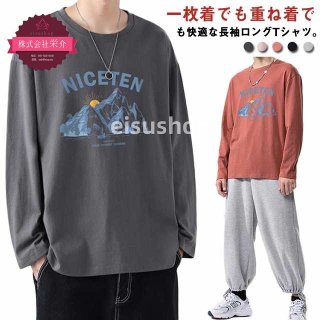 (eisushop)シャツ ゆるシャツ 送料無料 長袖 カットソー ロゴ おしゃれ プリント 着回せる ビッグシルエット ドロップショルダー インナー ストレッチ ユニセックス カジュアル シンプル 
