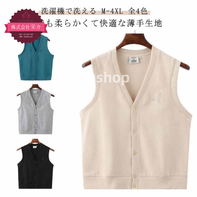(eisushop)無地 男性 春夏 紳士服 ベスト メンズ 薄手 ネック サマーベスト カーディガン 袖なし トップス ボタン ニット サマーニット 秋冬 ジャケット シンプル ノースリーブ 洗える