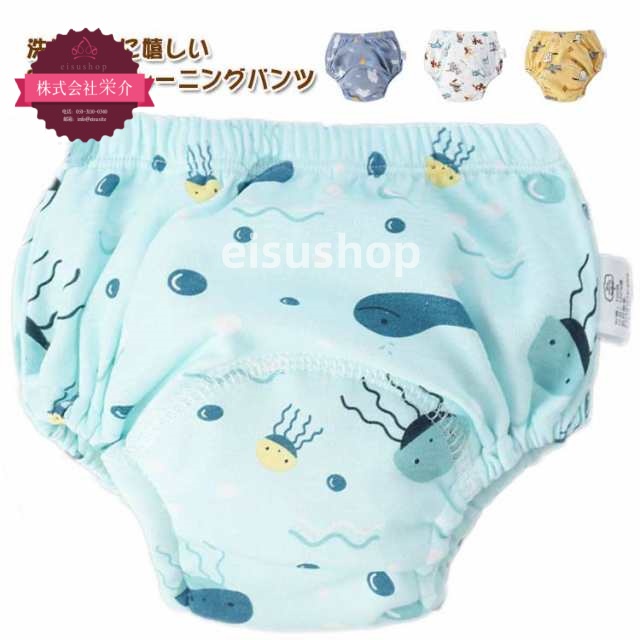 (eisushop)ベビー トイレトレーニングパンツ トイレ オムツ 赤ちゃん おねしょパンツ 90 出産祝い 女の子 こども トイトレ 布おむつ 送料無料 3枚セット 100 綿 トイトレ 110 