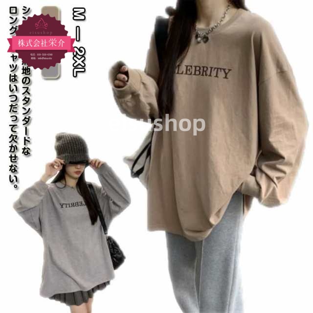 (eisushop)大人 お洒落 きれいめ ネック シャツ 大きいサイズ お尻が隠れる トップス インナー 無地 ロング 長袖 カットソー 体型カバー チュニック ルームウェア レディース ルーズ 長