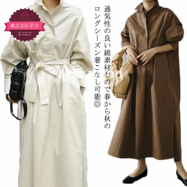 (eisushop)シャツワンピ レディース ゆったり カジュアル 綿100％ ネック マキシワンピース シャツ 長袖 ワイド 春夏秋 ロングワンピ マキシワンピ きれいめ コットン100％ スリット
