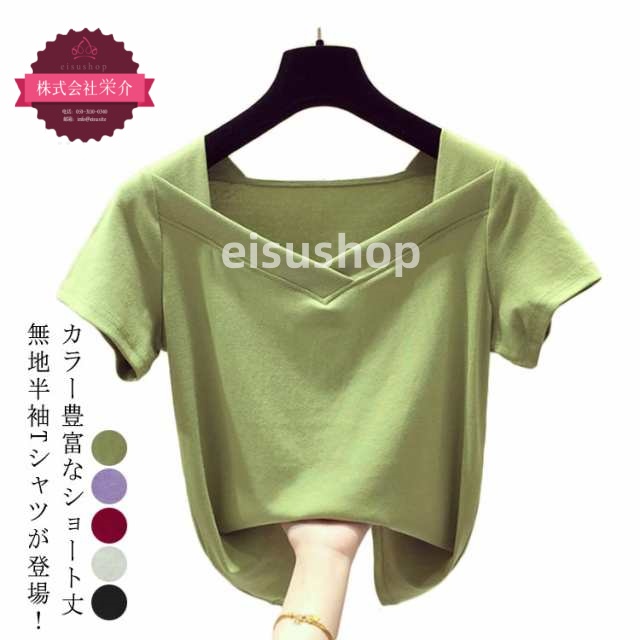 (eisushop)ショート丈シャツ トップス 無地シャツ 送料無料 カットソー 全5色×6サイズ！ネック ショート丈 無地 シンプル ショート丈 夏 半袖シャツ レディース 可愛い シャツ レディー