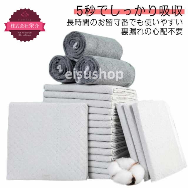 (eisushop)ペットシーツ シーツ ペット ペットシート 逆戻り防止 トイレシート 中厚型 100枚入り 瞬間吸水 サイズ おしっこシート ペット用 シート 20枚 炭入り 厚型 大型犬 50枚