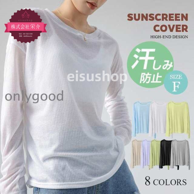 (eisushop)薄 ロン ネック シアー シアーロングスリーブ シャツ 重ね着 クルーネック シー トップス 透け感 無地 インナー シアートップス 長袖 白 体型カバー シアー