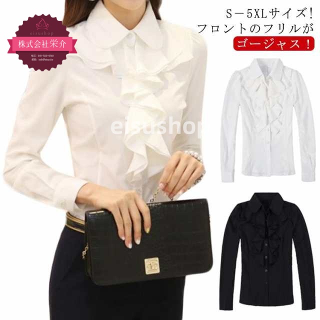 (eisushop)かわいい 結婚式 シャツ ロングブラウス 薄手 黒 ロングスリーブ エレガント ?5サイズ!フリル オフィス 優雅 レディース シフォン 襟付 白 フリルシャツ ホワイト レディー