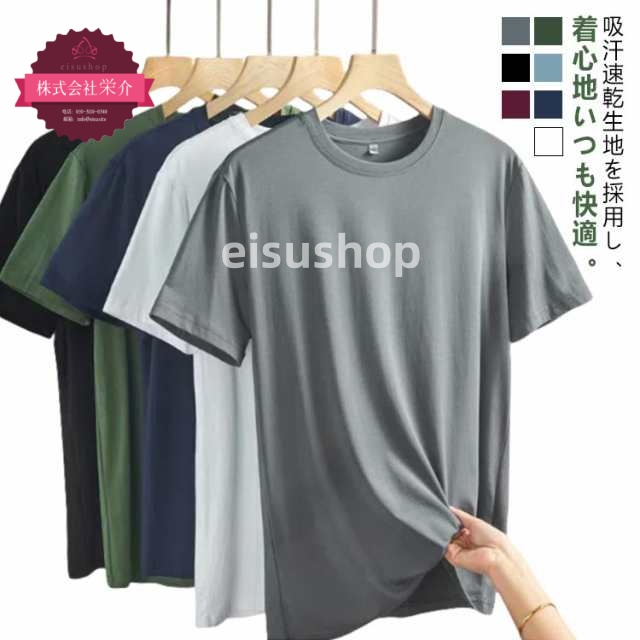 (eisushop)メンズ 伸縮性 肌着 夏物 防臭 クール 無地 速乾 抗菌 ひんやり ストレッチ 半袖シャツ 通気性 スポーツ 薄手 トップス カットソー トップス 爽やか インナー アウトドア 