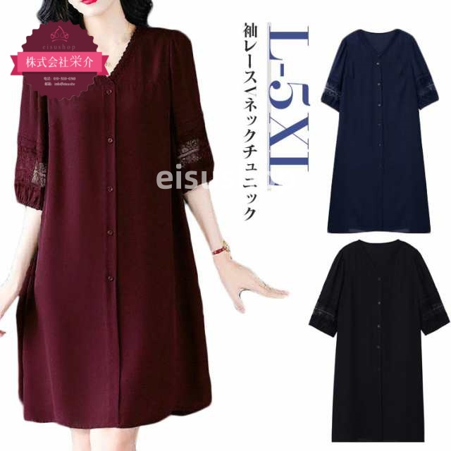 (eisushop)シャツワンピース 半袖 ワンピース 前開き ネック 夏 体型カバー チュニック レディース レース袖 大きいサイズ