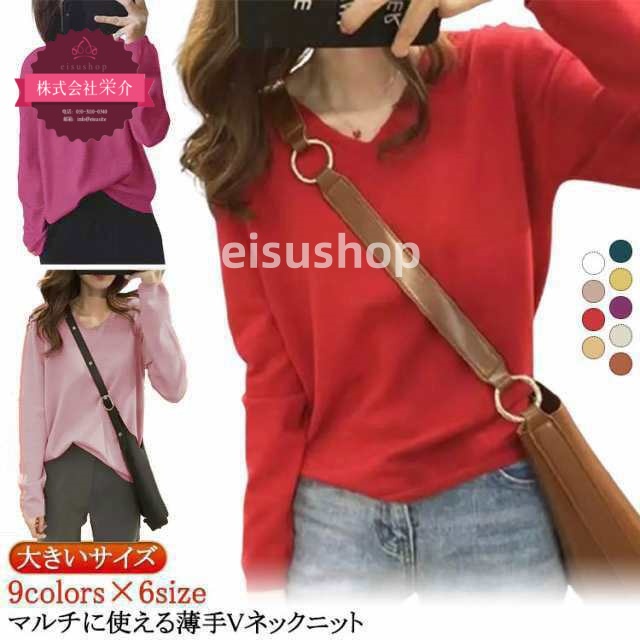 (eisushop)ネック 薄手 送料無料 ニット 無地 通学 薄手 冬 ニット ニットセーター 長袖 冬 トップス 大きいサイズ ネック レディース きれいめ 通勤 春 春 カジュアル 長袖 秋 チ