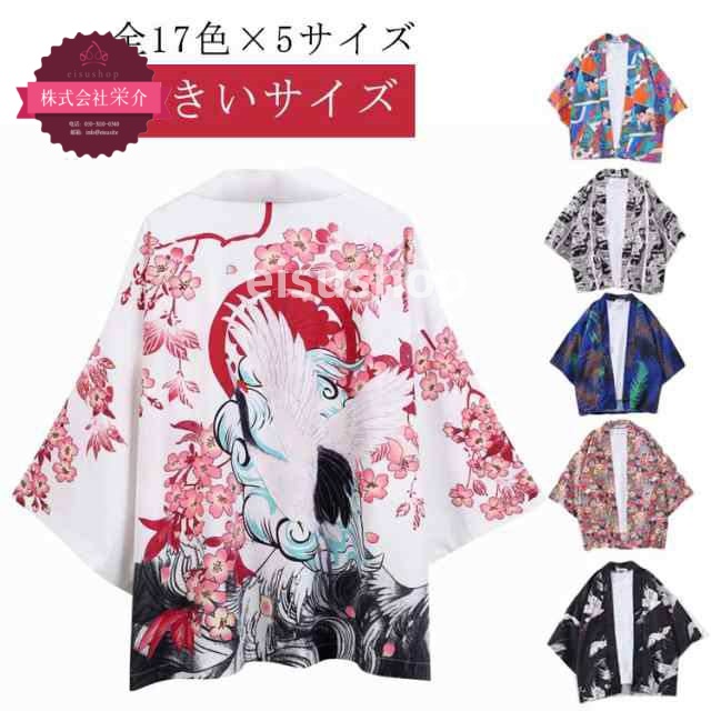 (eisushop)全17色×5サイズ お祭り 七分袖 メンズ 五分袖 甚平 祭り イベント 半被 男性用 女性用 半袖 部屋着 大きいサイズ まつり 羽織 半纏 はっぴ 夏祭り 法被 秋祭り 長袖 