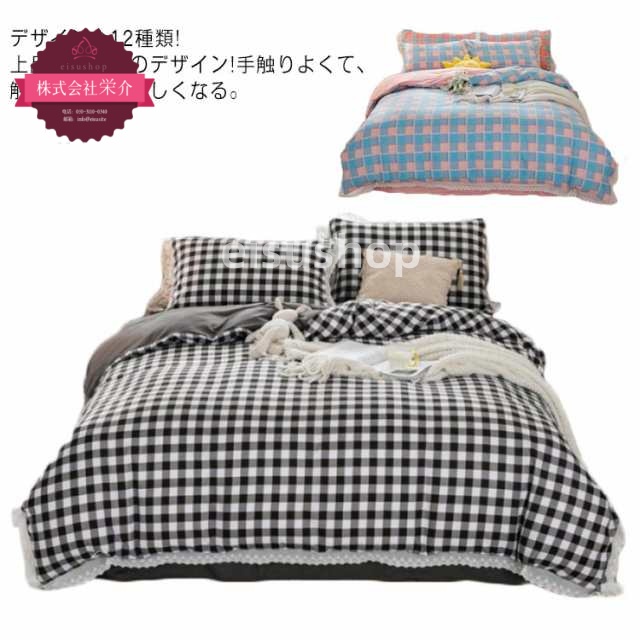 (eisushop)フリル付き 寝具カバー 寝具 可愛い 肌触り 夏 秋 フリル 冬 シーツ 布団カバー 姫系 4点セット 枕カバー セット 布団カバー 掛け布団カバー 12色 シングル ベット フラ