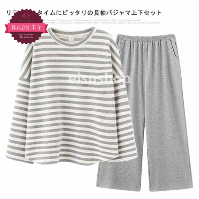 (eisushop)トップス 部屋着 パンツ ギフト プレゼント 上下 レディース カットソー 体型カバー 着替え 可愛い ルームウェア プルオーバー 寝巻き ウエストゴム 春秋 長袖 ゆったり 上下