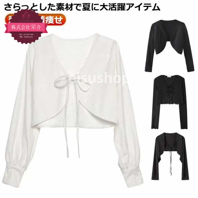 (eisushop)トップス カット 冷房対策 レイヤード 大きいサイズ ネック 長袖 夏 ギフト ボレロ 可愛い ショート丈 薄手 無地 サマーカーディガン プレゼント 紫外線対策 羽織 女性らしい
