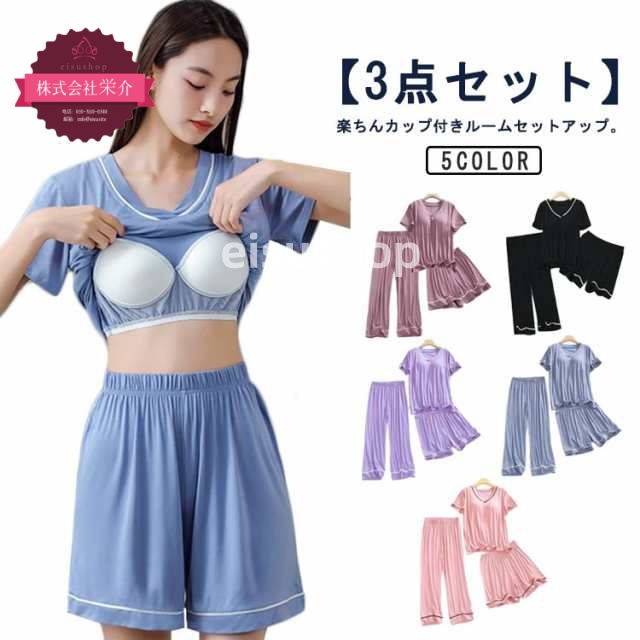 (eisushop)七分丈 半袖 ルームウェア ナイトウエア シャツ 3 レディース 3点セット 5 婦人用 セットアップ 夏 パジャマ ショートパンツ 2 寝巻 4 上下セット パンツ 6 部屋着 