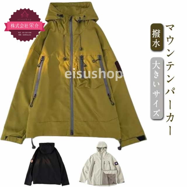 (eisushop)撥水 アウトドアウエア 防寒 おしゃれ 大きいサイズ ブルゾン カット レディース レディース メンズ パーカー 秋冬 メンズ マウンテンパーカー 防風 マウンテンパーカー メンズ