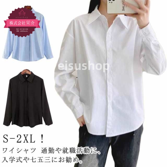 (eisushop)女性 制服 ブラック オフィスシャツ 黒 シャツ 無地 ブラウス 大きいサイズ ワイシャツ オフィス ワイシャツ 白 送料無料 事務服 白シャツ レディース 長袖 ワイシャツ 大人