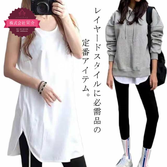 (eisushop)ノースリーブ ブラック 重ね着 2タイプ レイヤード ラウンド 送料無料 シャツ レディース ホワイト スクエア 袖なし カットソー チュニック インナー 角裾 フリーサイズ 丸裾