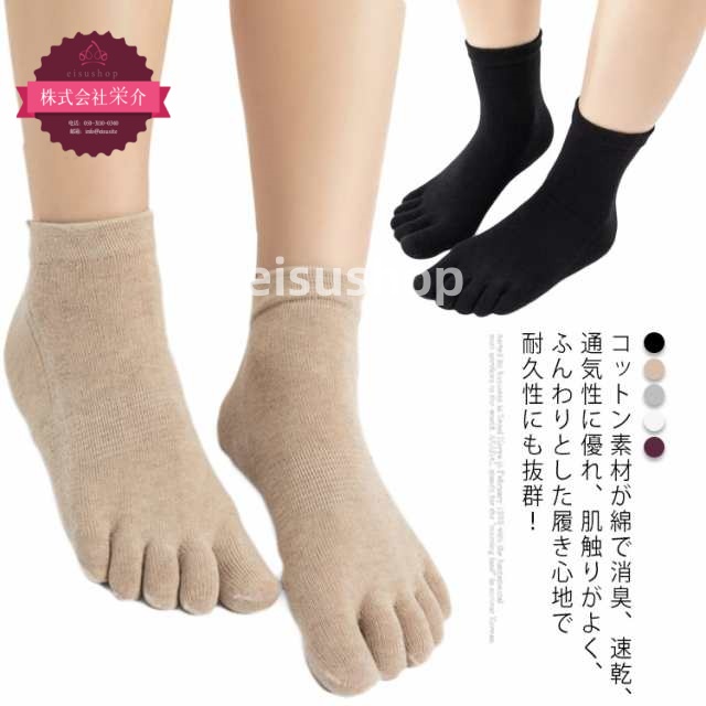 (eisushop)アンクルソックス 無地 五本指 ソックス 学生 靴下 綿100％ グレー 蒸れない かわいい 5本指フットカバー 保温 【送料無料】レディース 女の子 婦人 3足 黒 スニーカーソ