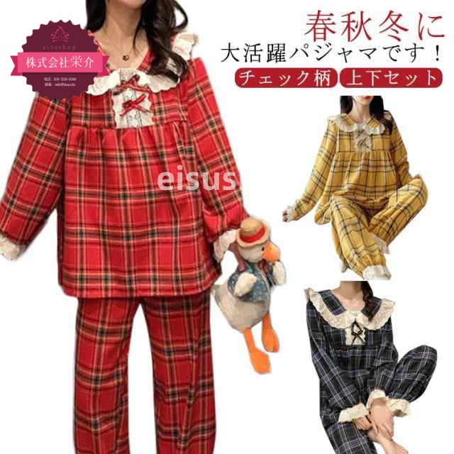 (eisushop)大きいサイズ 秋 長袖 学生 プレゼント セットアップ セーラーカラー おうち時間 秋 冬 寝間着 通気性 春 かわいい ゆったり チェック柄 オシャレ フリル ギフト レディース