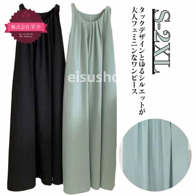 (eisushop)体型カバー ノースリーブ シンプル ロング丈 ワンピース きれいめ ギャザー ワンピース 大人可愛い ライン リゾート 着痩せ タック入り 袖なし