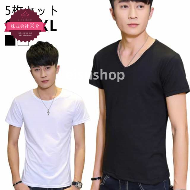 (eisushop)シンプル 肌着 ネック 半袖 ネック 白 コットン 定番 大きいサイズ オフィス インナーシャツ 丸首 アンダーシャツ 無地 クルーネック 黒 仕事 首 シャツ 5枚セット 紳士 
