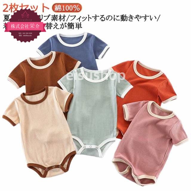 (eisushop)半袖 ボディスーツ 赤ちゃん ロンパース 2枚セット 綿100 ロンパース 反袖 男児 綿 無地 女の子 60 男の子 女児 子供 寝冷え 赤ちゃん ベビー服 送料無料 肌着 春 