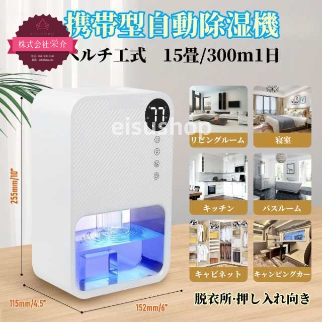 (eisushop)クローゼット 除湿機 7色ライト 静音 トイレ タイマー付き 1100 寝室 消臭 脱衣所 結露防止 カビ防止 満水自動停止 コンパクト 除湿器 湿気 & ;;梅雨対策 強