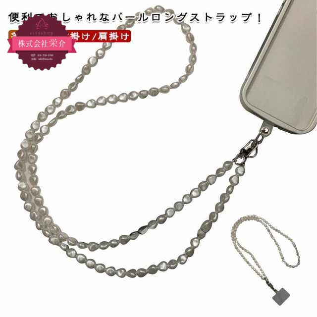 (eisushop)単品 挟むだけ ロープ ショルダー ストラップ 首掛け チェーン 携帯ストラップ ストラップ 後付け 落下防止 スマホ 肩掛け おしゃれ 首かけ 斜めがけ かわいい ひも ネックス