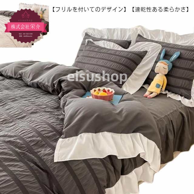 (eisushop)シングル 秋 冬 優しい 6色 春 フリル 可愛い ベット フラットシーツ 寝具 肌触り 布団カバー 布団カバー シーツ 姫系 シーツ 寝具カバー 掛け布団カバー フリル付き セッ
