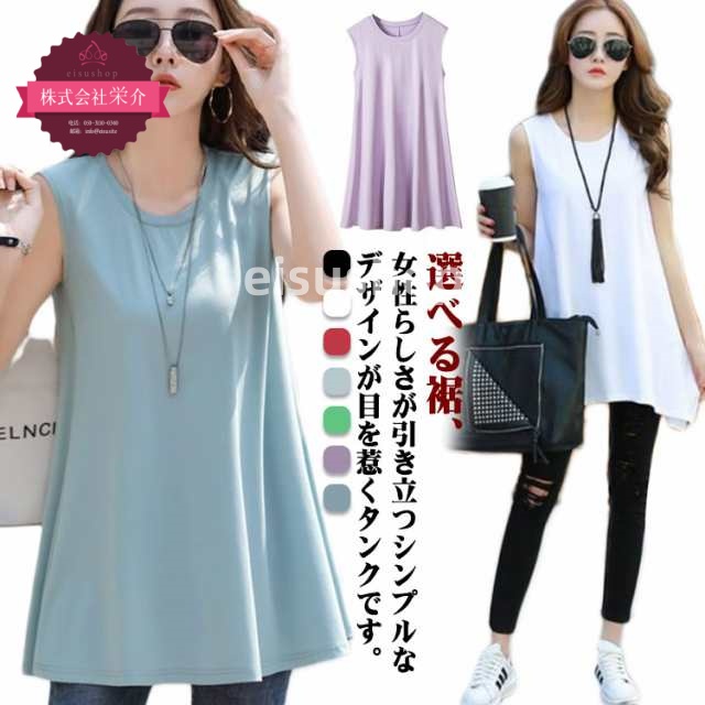 (eisushop)ワンピース ロン 3 フレア ライン 夏服 レディース チュニックワンピ ノースリーブ ノースリーブ ルーム 無地 春服 選べる裾 30代 ドレープ 大きいサイズ 40代 チュニッ