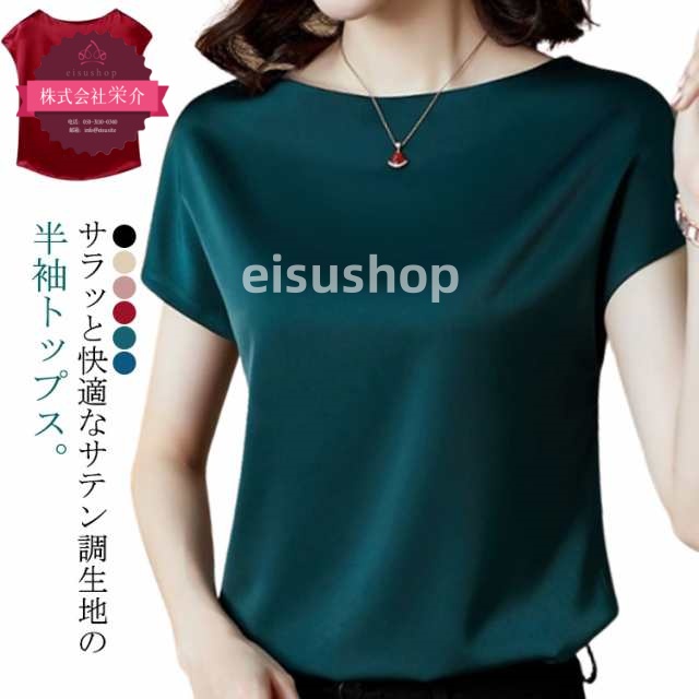 (eisushop)ボートネック 全7×4 ピンク シャツ 夏 ブラック フレンチスリーブ 無地 ブラウス レディース ネック カジュアル ベージュ 夏服 2 無地 大きサイズ 半袖シャツ 夏物 シン