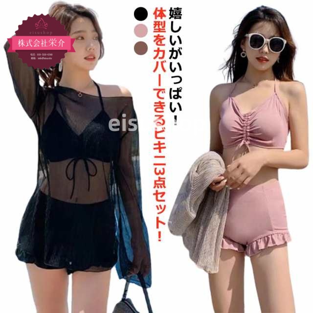(eisushop)体型カバー水着 カバー シャツ ショートパンツ 露出控えめ セクシー ミセス 水着 タンキニ レディース ビキニ 30代 女性用 40代 3点セット ママ水着 ミズギ ママ ラウン