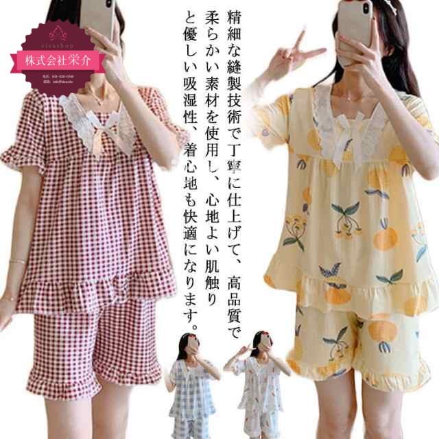 (eisushop)レディース 大人 寝巻き 半袖 上下セット ルームウエア ゆったり 部屋着 大きいサイズ チェック柄 ゆず柄 リボン レース 夏 綿 女性用 半ズボン 涼しい ナイトウエア おうち