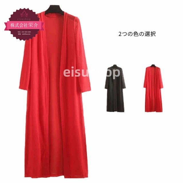 (eisushop)無地 ロングカーディガン フェミニン オフィス カット 体型カバー ロング ロングカーディ スリット入り きれいめ 送料無料 レディース カーディガン 紫外線対策 春夏 薄手 長袖