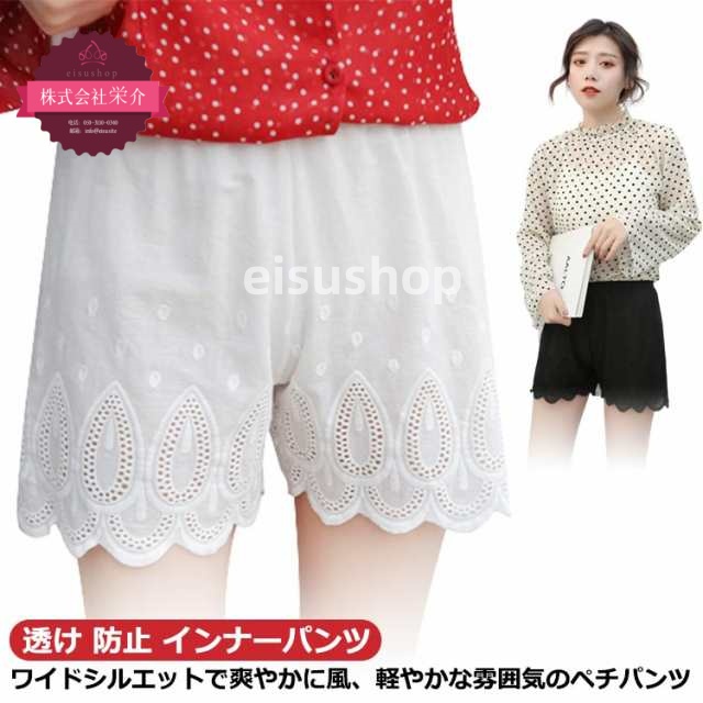 (eisushop)コットン 三分丈 ゆったり 黒 秋 透け おしゃれ インナー 綿 白 夏 スカラップ パンツ 裾 透け防止 ナチュラル 防止 刺繍 春 下着 インナーパンツ ショート丈 送料無料 