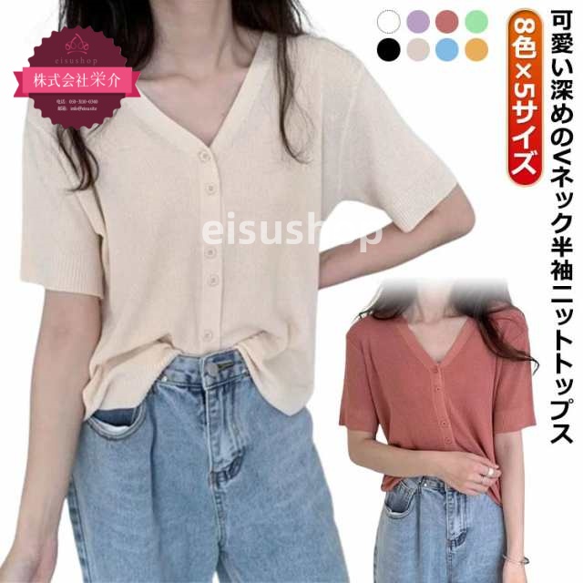 (eisushop)冷房対策 春夏 前開き 無地 ホワイト シンプル 薄手 サマーカーディガン ニットトップス きれいめ ブラック ネック ニットトップス 着?せ 秋 半袖 接触冷感 サマーニット カ