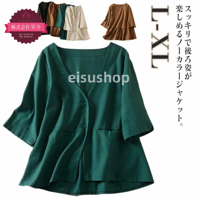 (eisushop)服 羽織り サマージャケット カーディガン シャツ ライトアウター 薄手 カーディガン ネック 綿麻 ブラウス 5分袖 着痩せ オフィス ノーカラージャケット 春夏 レディース 体