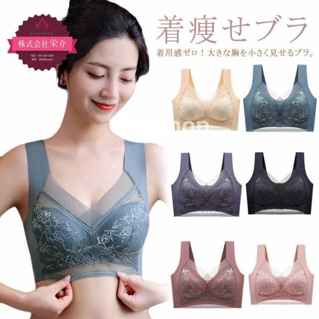 (eisushop)レディース 胸が小さく見えるブラ 下着 ブラジャー 着?せブラ スッキリ 脇肉 ノンワイヤー 胸を小さく見せるブラ ナイトブラ ブラ 大きな胸を小さく見せるブラ 背中 脇高 補正下
