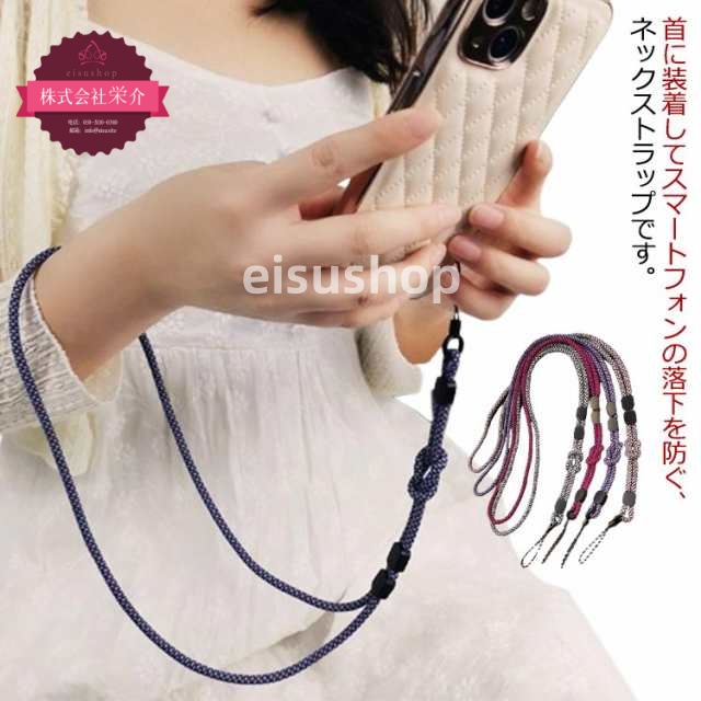 (eisushop)首掛け スマホ 社員証ケース 送料無料 パスケース ネックストラップ 首かけ 携帯 カードホルダー 社員証 丸紐タイプ イベント アンドロド スマートフォン ストラップ 調整