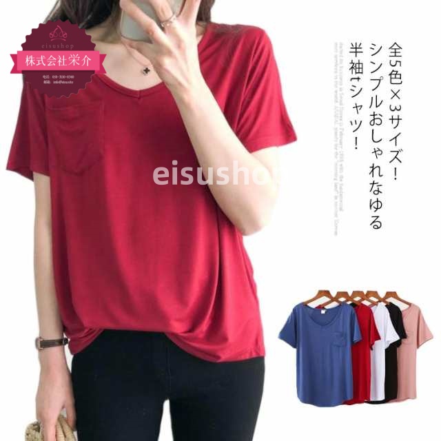 (eisushop)おしゃれ シャツ 夏服 ネック 半袖カットソー ゆる ネックシャツ 全5色×3サイズ！胸ポケット付きシャツ 薄手 半袖シャツ レディース カットソー 送料無料 モーダル 可愛い 大