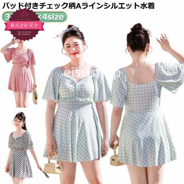 (eisushop)チェック柄 きれいめ 大きいサイズ ネック 水着 レディース フリル袖 ラインワンピース マタニティ パンツ付き 体型カバー ラインスカート 送料無料 マタニティ おしゃれ 妊婦服