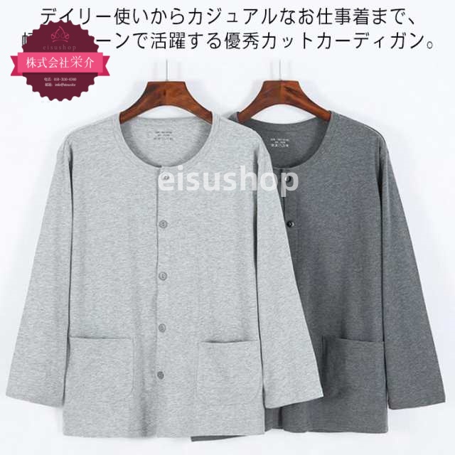 (eisushop)カットソー生地 100%綿 長袖 ギフト ルームウェア 丸首 秋 ミセス 前ボタン 長袖カーデ 敬老の日 羽織り トップス 夏 ポケット付き 羽織もの クルーネック ジャケット 春