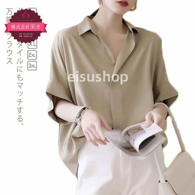 (eisushop)韓国風 【送料無料】 きれいめ ブラウス 無地 ネック プルオーバー 襟付き フレンチスリーブ 体型カバー 夏ブラウス オフィス カジュアル レディース ベージュ 通勤 半袖 シャ