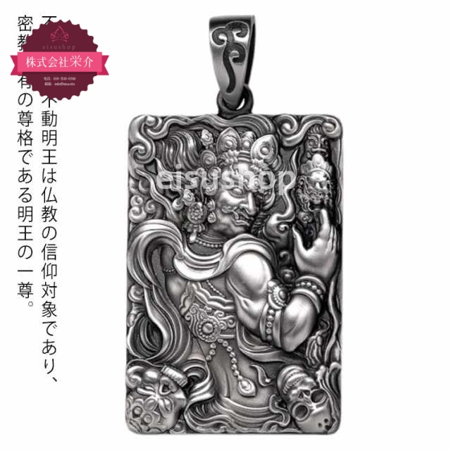 (eisushop)大日如来 不動明王 アクセサリー ネックレス シルバー チェーン 縁起物 999シルバー 密教 レディース メンズ ペンダントトップ 彫刻 送料無料 銀 シルバー