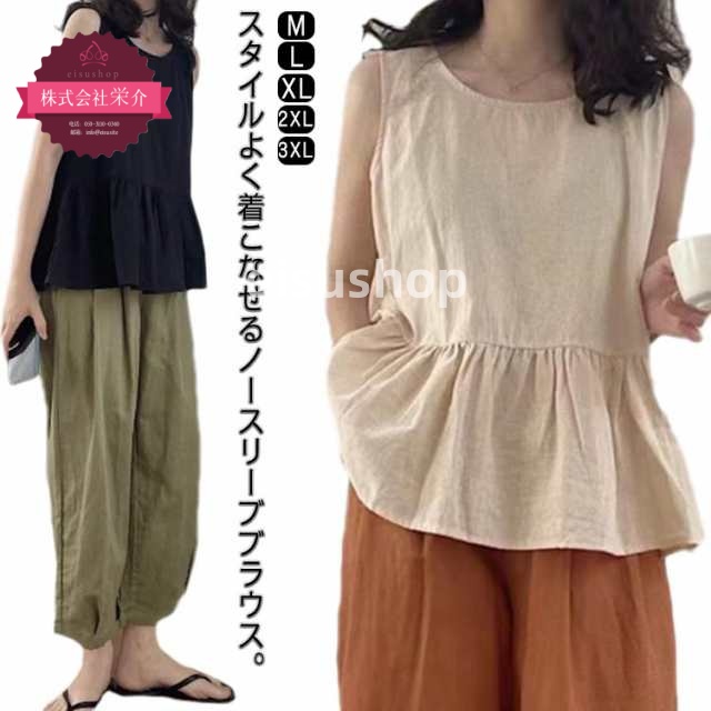 (eisushop)インナー 涼しい 体型カバー 裾フリル リネンタッチ フレア 夏服 トップス 無地 綿麻風 袖なし タンクトップ ノースリーブ ブラウス トップス 重ね着 着痩せ 夏物 大きいサイ