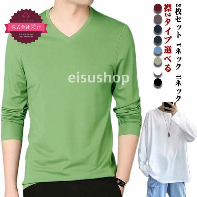 (eisushop)通気 野球 作業 スポーツ 消臭 速乾 丸首 無地 ネック 大きいサイズ 【2枚セット】襟2タイプ選べる 長袖 【2枚セット】 インナーシャツ ネック ネック 吸汗 インナーウェア