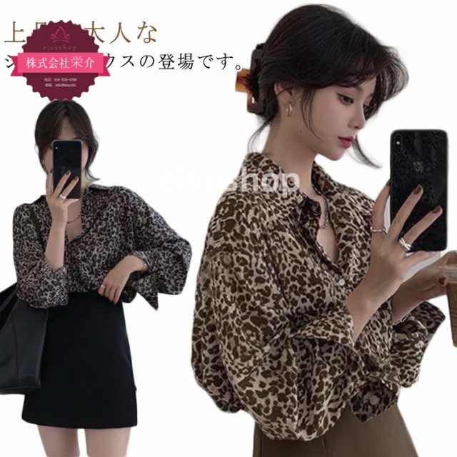 (eisushop)シフォンブラウス ひょう柄 長袖 豹柄 薄手 シャツ タック 秋 レオパード ブラウス 春 レディース 大きいサイズ 総柄 楽ちん カジュアルシャツ トップス ヒョウ柄 襟 アロハ