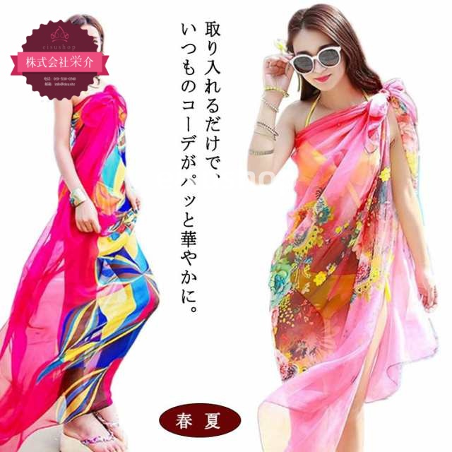 (eisushop)海 薄手 旅行 キレイめ ケア レディース 送料無料 ショール シンプル アウトドア 日焼け 春夏 夏用ストール 柄 軽い スカーフ ファッション雑貨 水着の上に 大判ストール ス